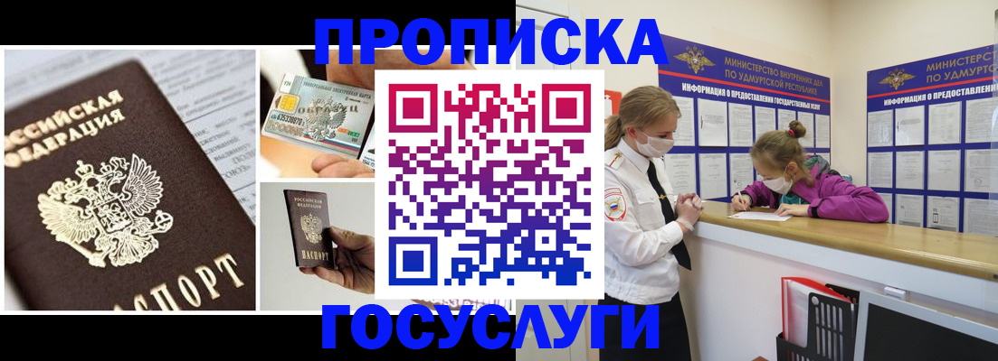 временная регистрация 2025 в Ульяновске