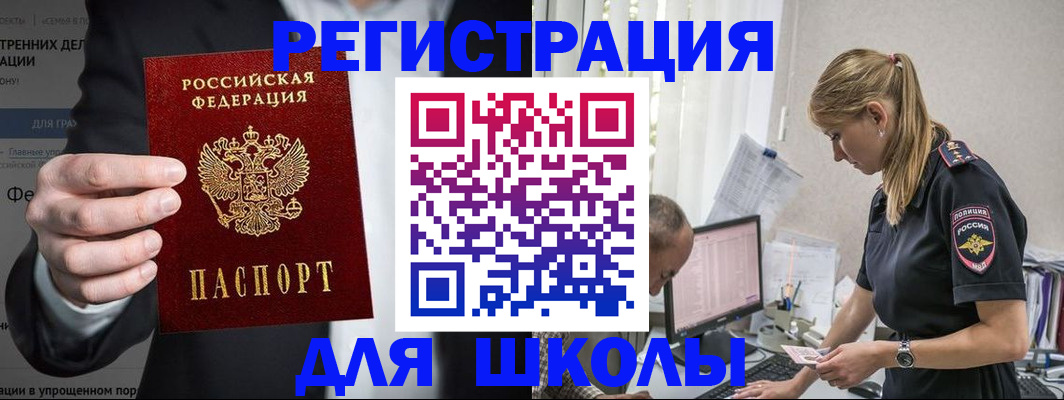 регистрация для школы в Ульяновске