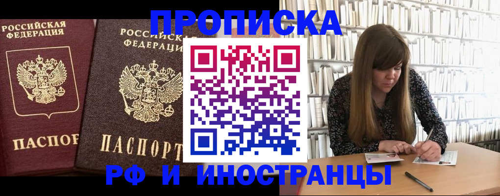 временная регистрация в Ульяновске