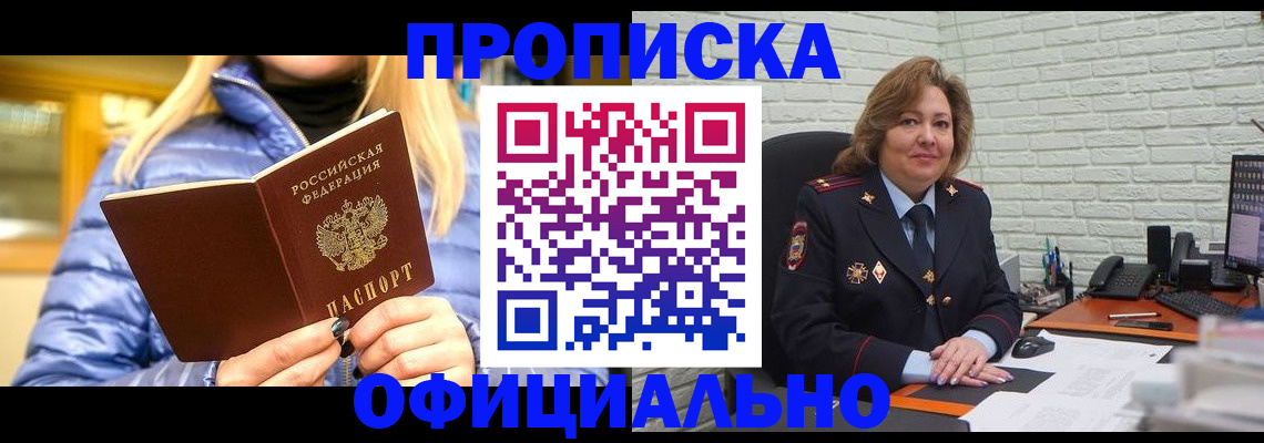 временная регистрация в Ульяновске